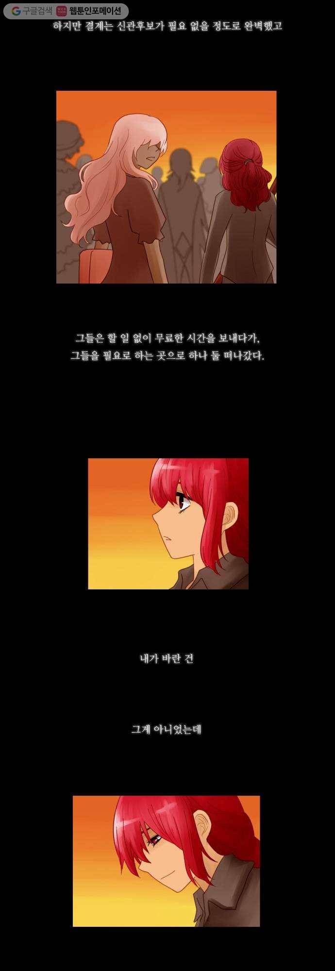 쿠베라 65화 5