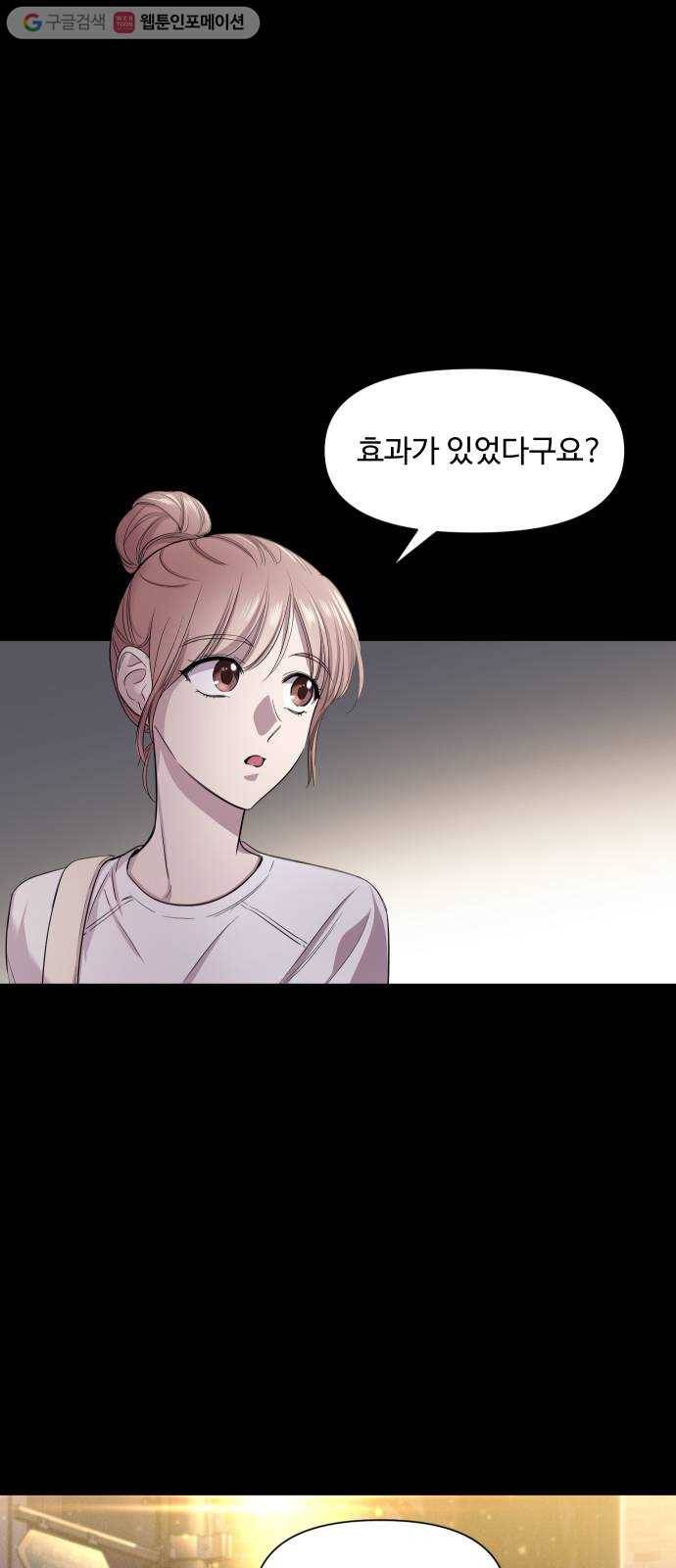 밤하늘에 구름운 38화 2