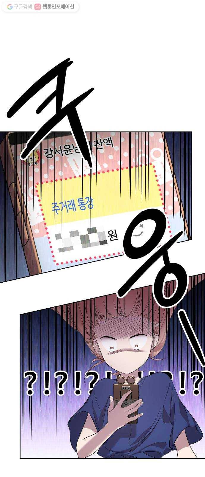 밤하늘에 구름운 38화 6