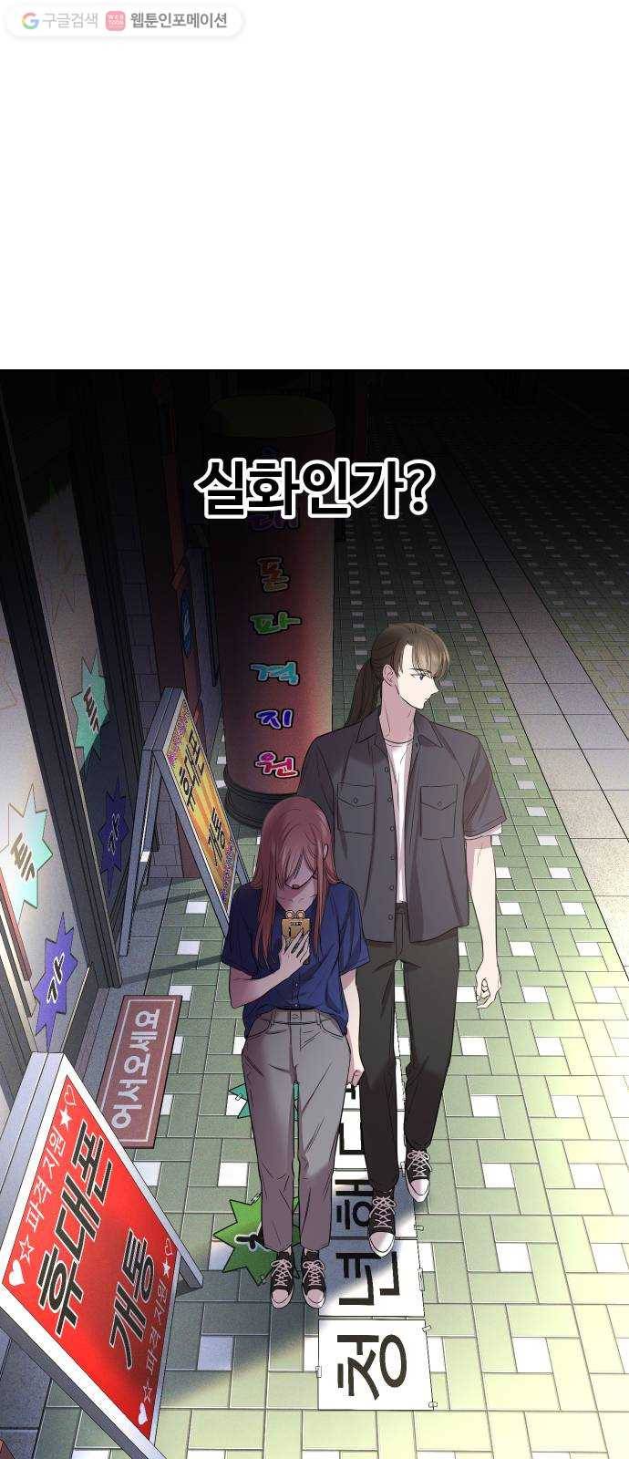 밤하늘에 구름운 38화 7