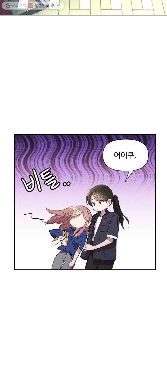 밤하늘에 구름운 38화 8