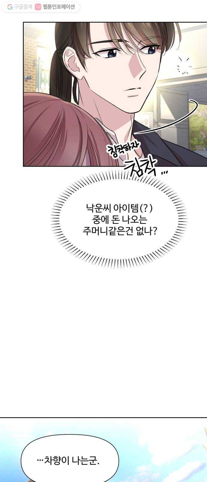 밤하늘에 구름운 38화 10