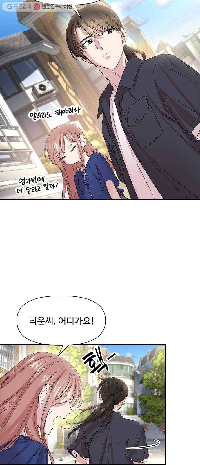 밤하늘에 구름운 38화 11