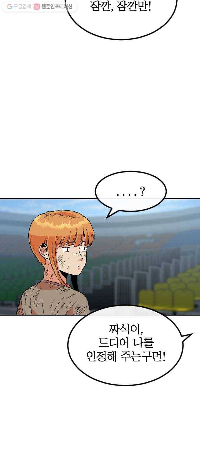 스테어스 36화 5