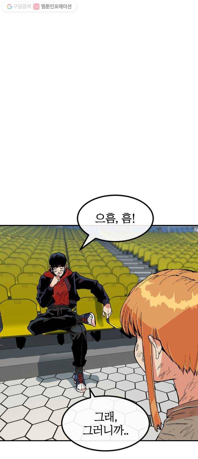 스테어스 36화 6