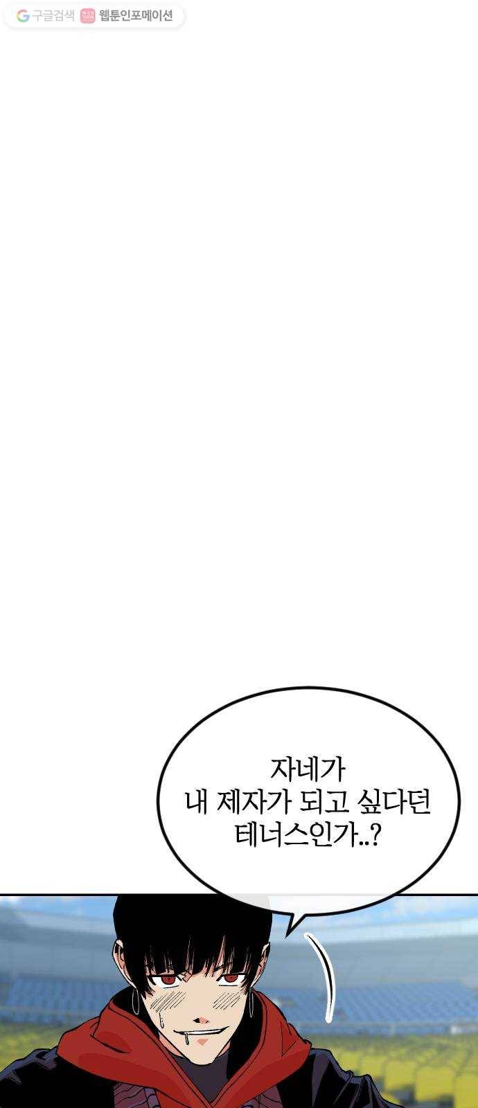 스테어스 36화 7