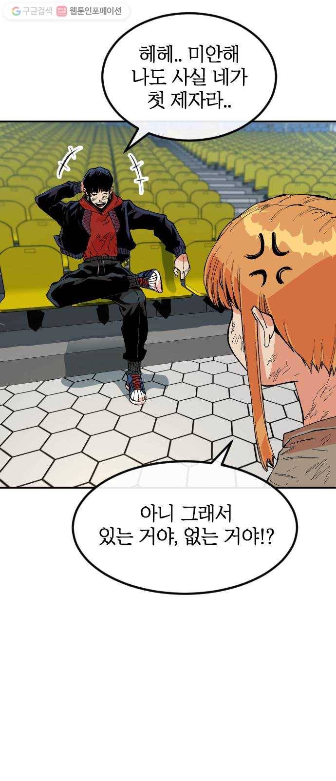 스테어스 36화 10