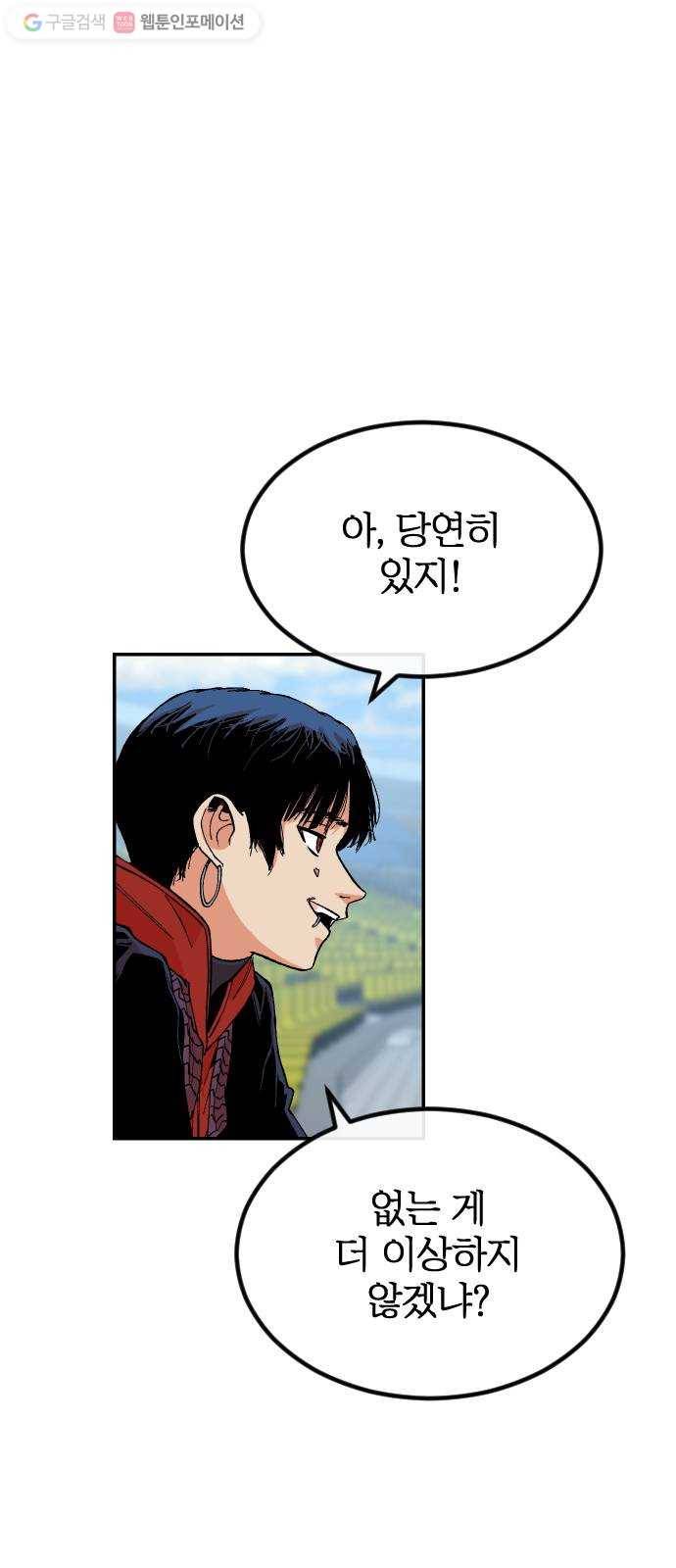 스테어스 36화 11