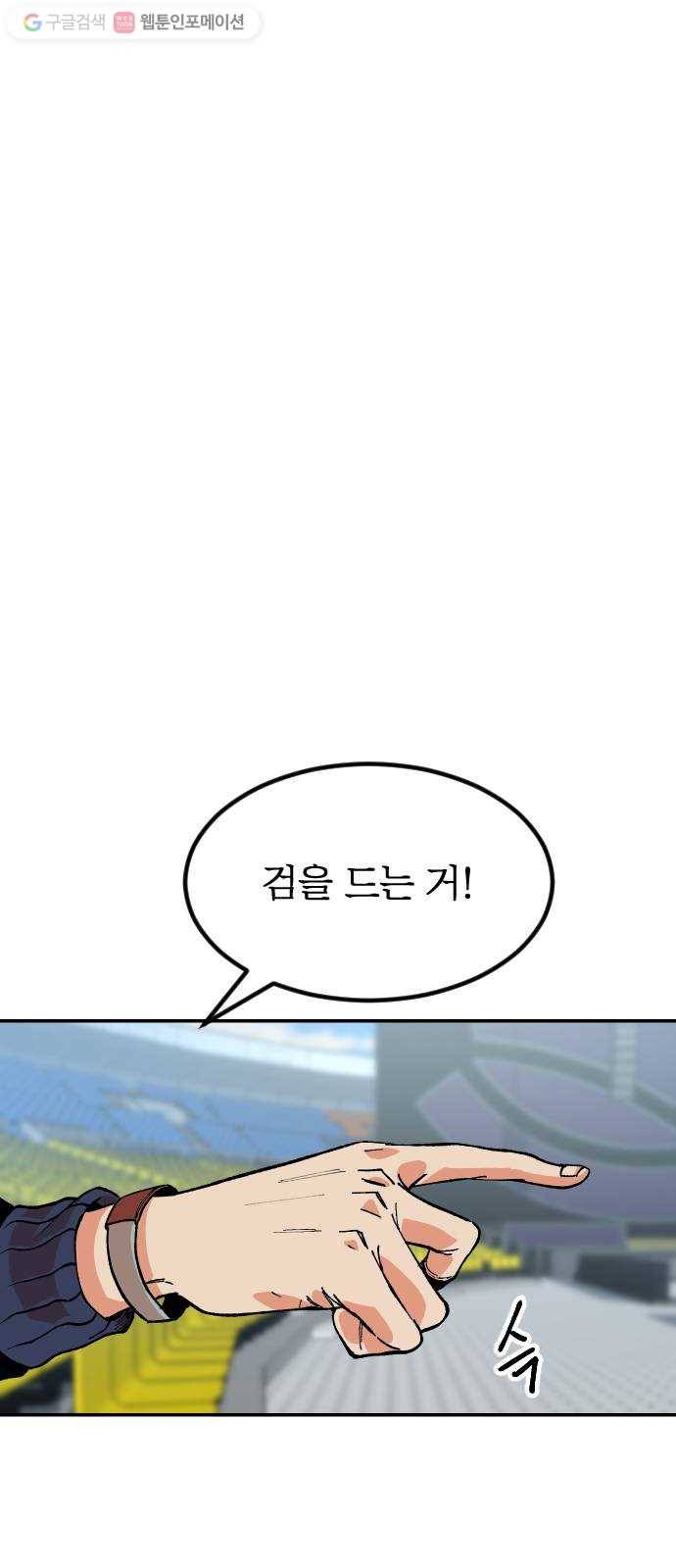스테어스 36화 13