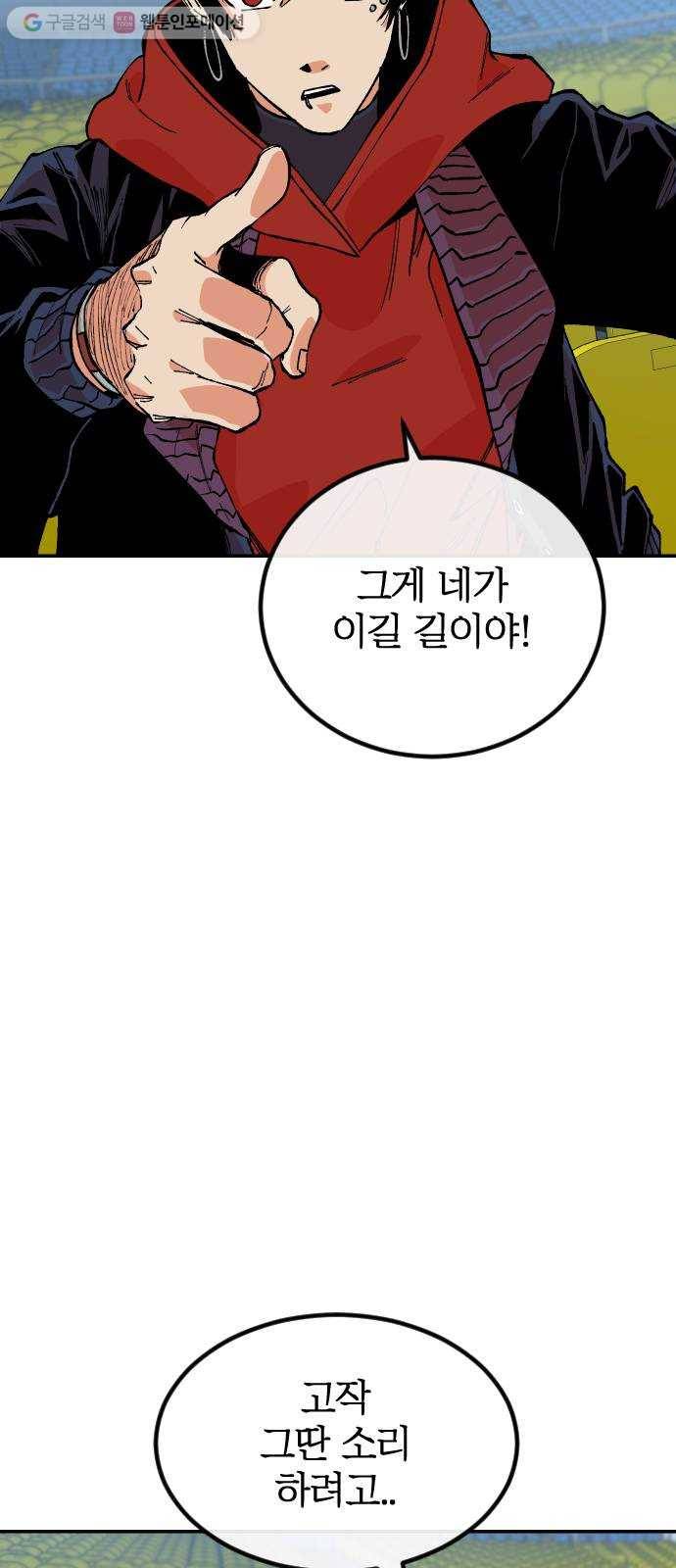 스테어스 36화 15
