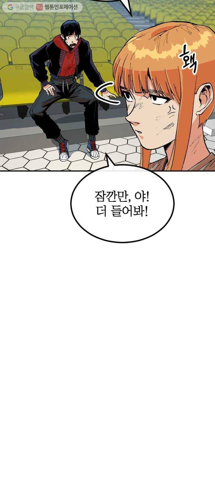 스테어스 36화 16