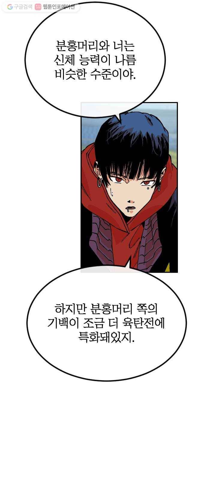 스테어스 36화 17