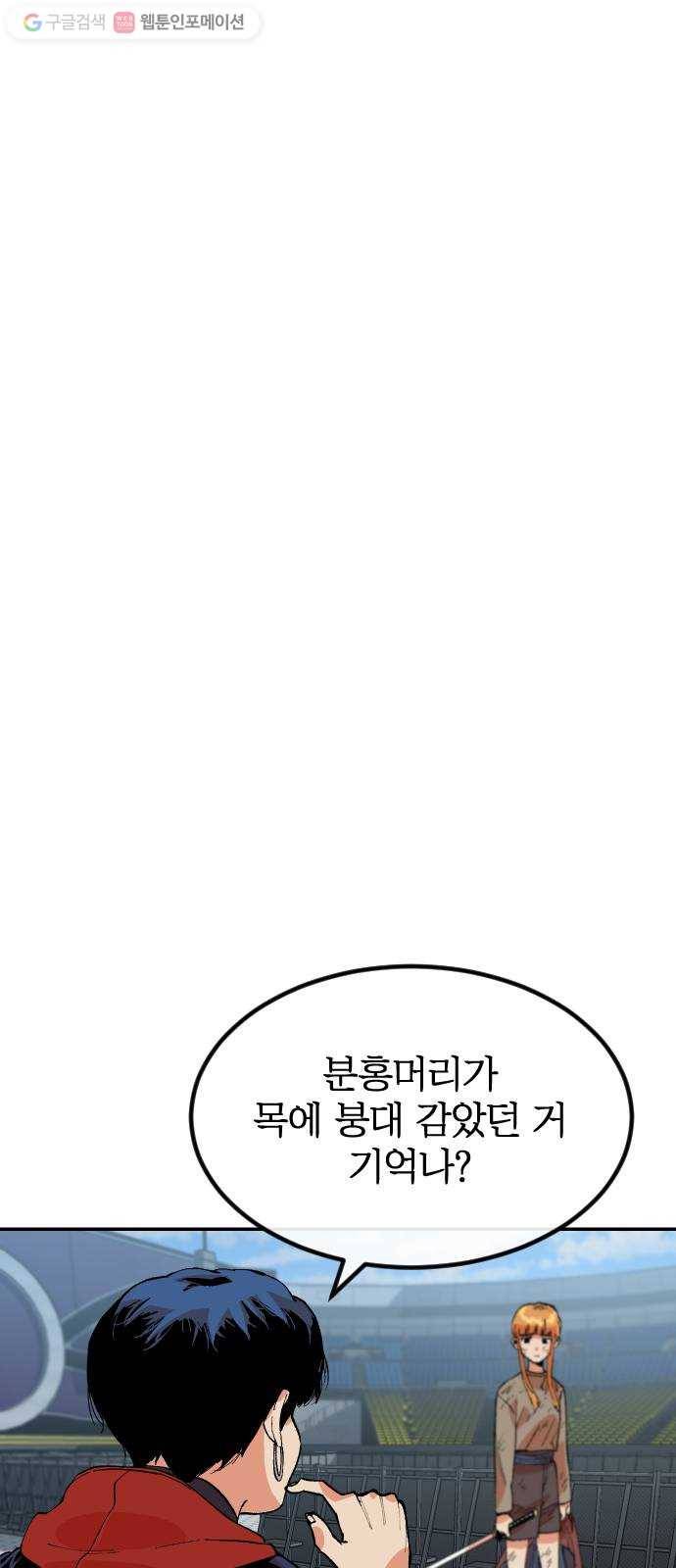 스테어스 36화 18