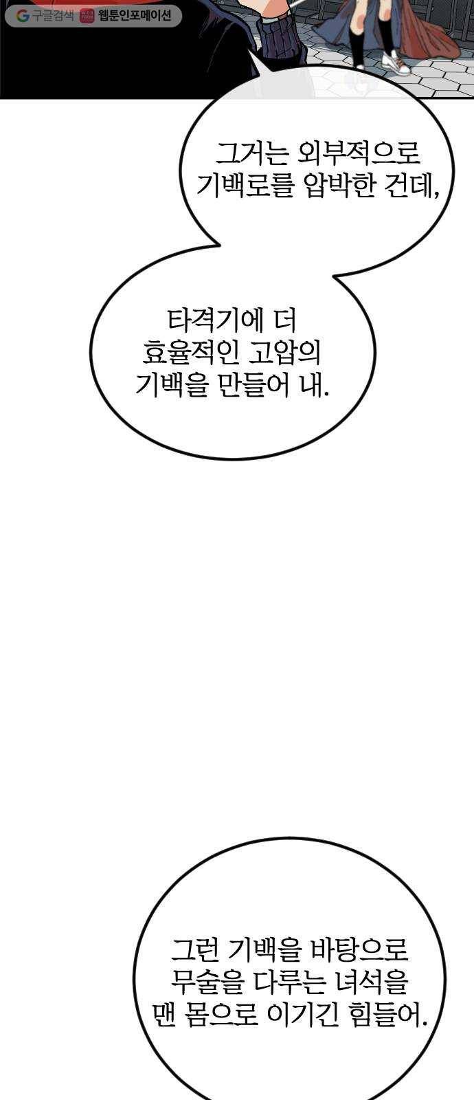 스테어스 36화 19