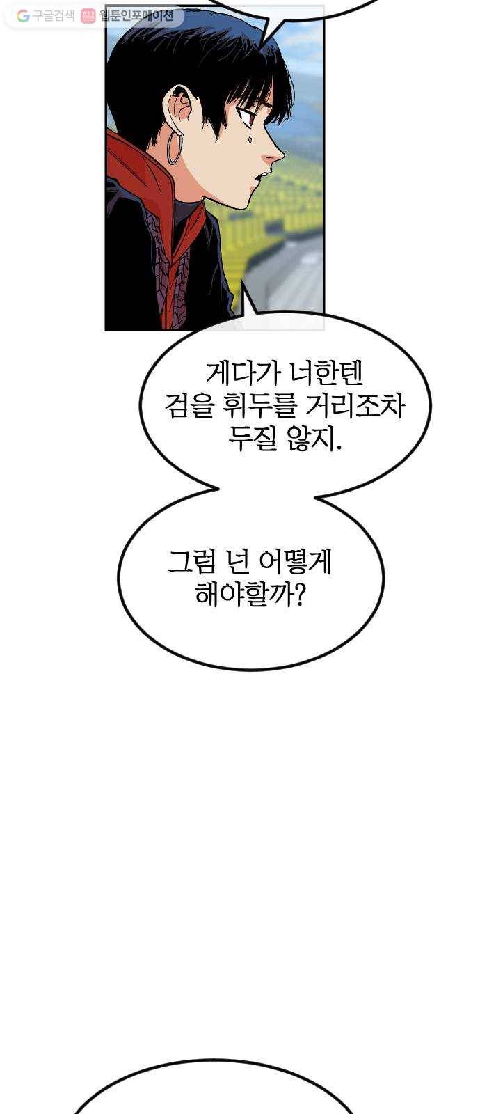스테어스 36화 20