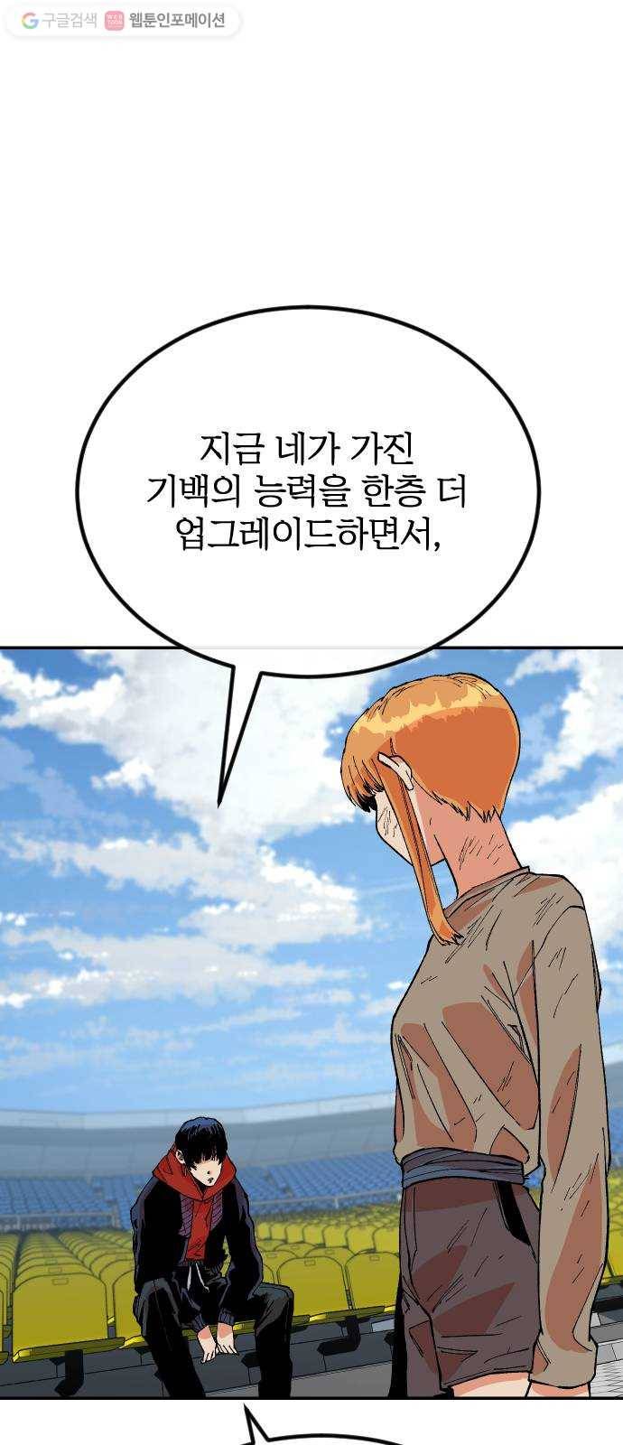 스테어스 36화 22