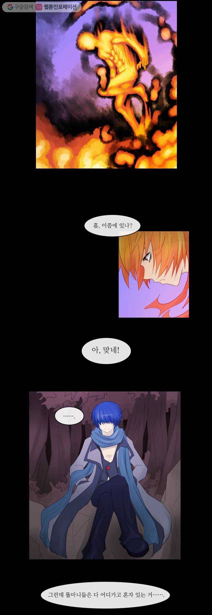 쿠베라 81화 2