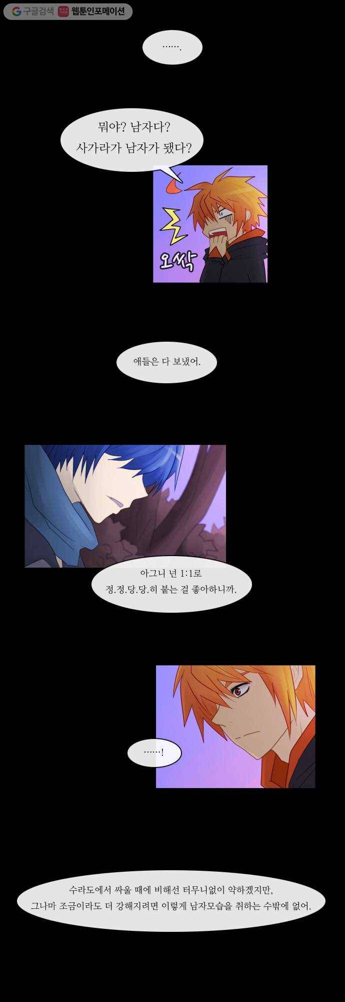 쿠베라 81화 3