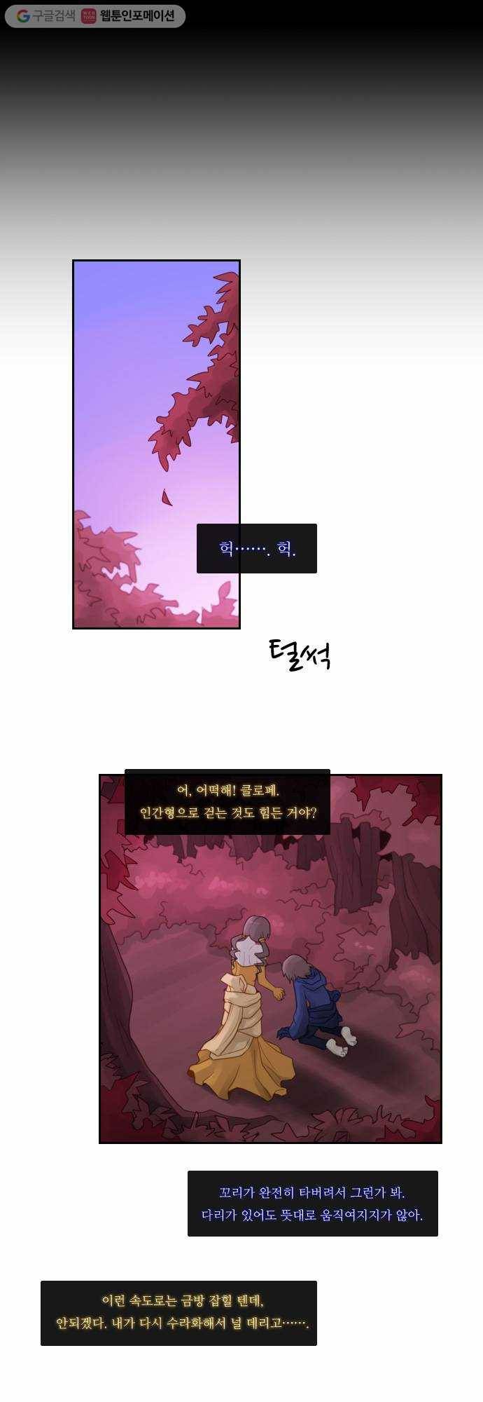 쿠베라 81화 5