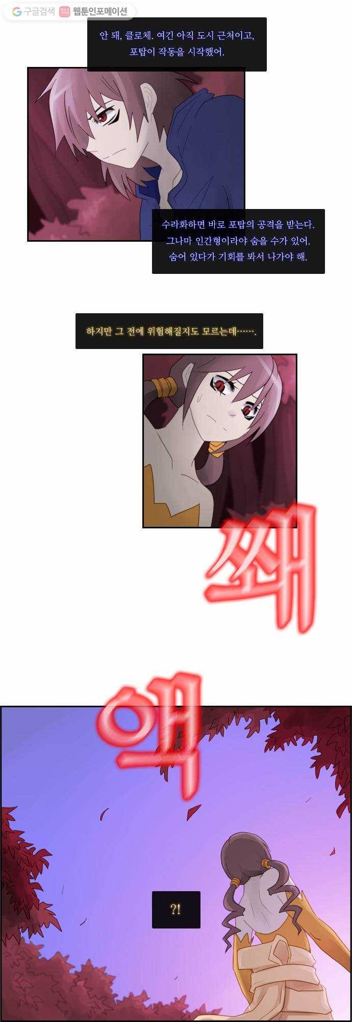 쿠베라 81화 6