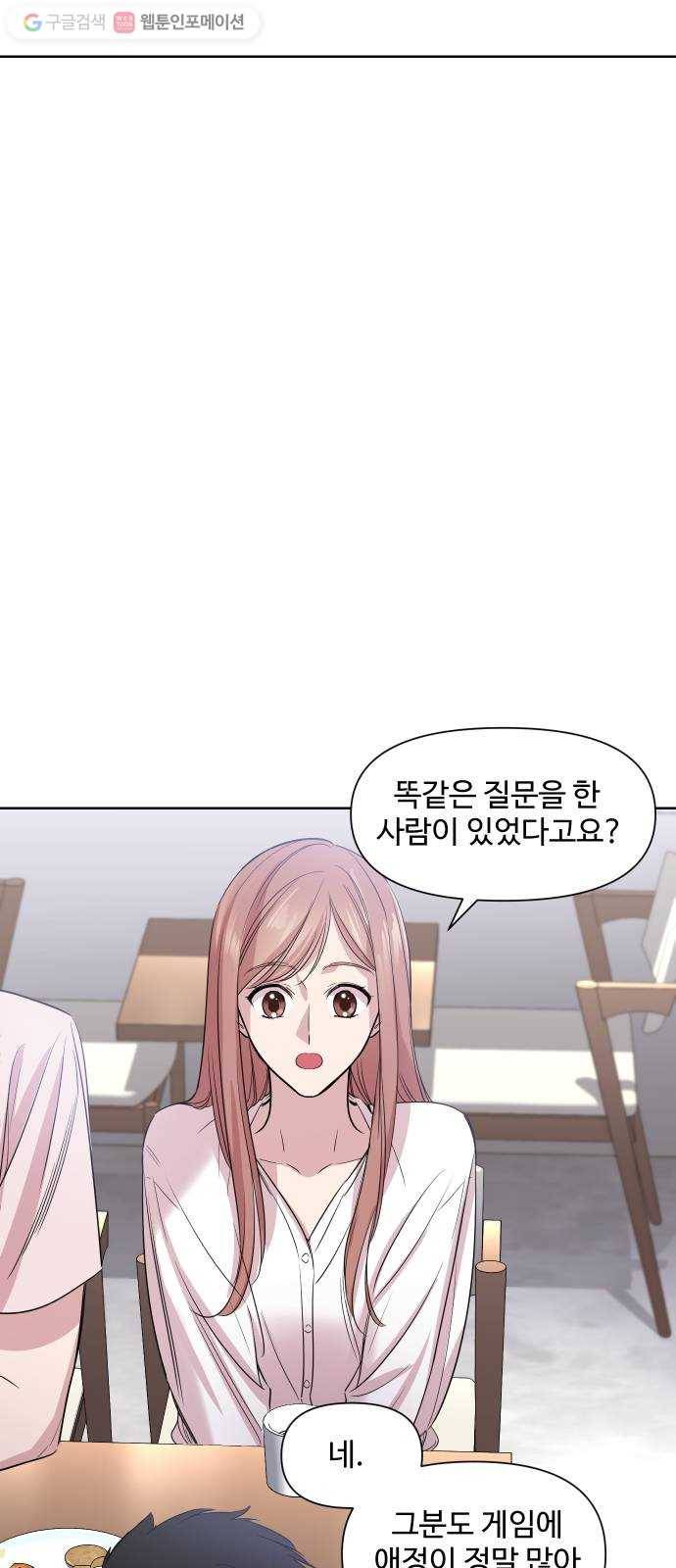 밤하늘에 구름운 47화 3