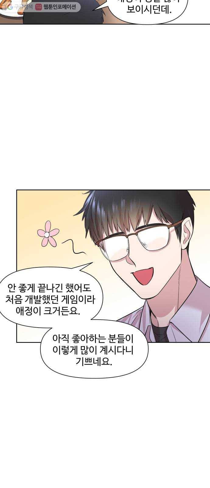 밤하늘에 구름운 47화 4