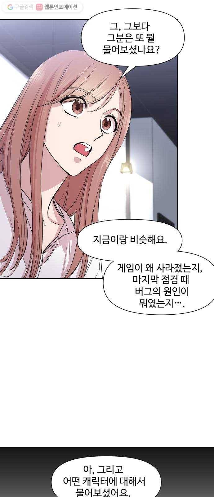 밤하늘에 구름운 47화 5