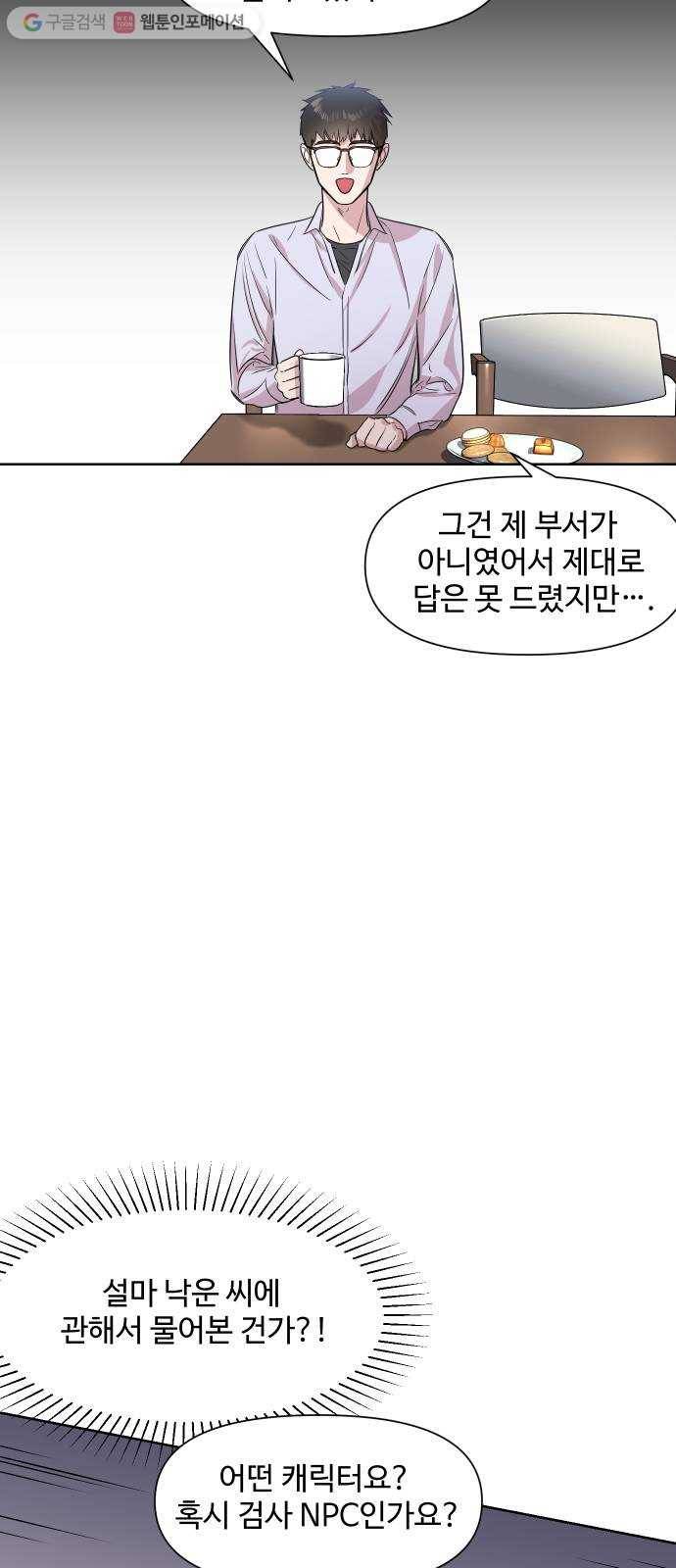 밤하늘에 구름운 47화 6