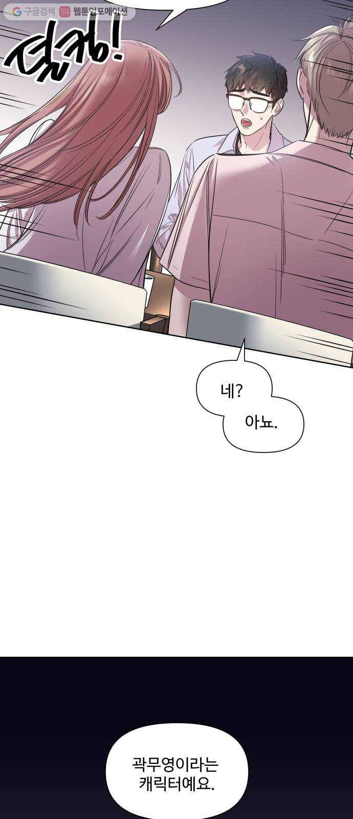 밤하늘에 구름운 47화 7