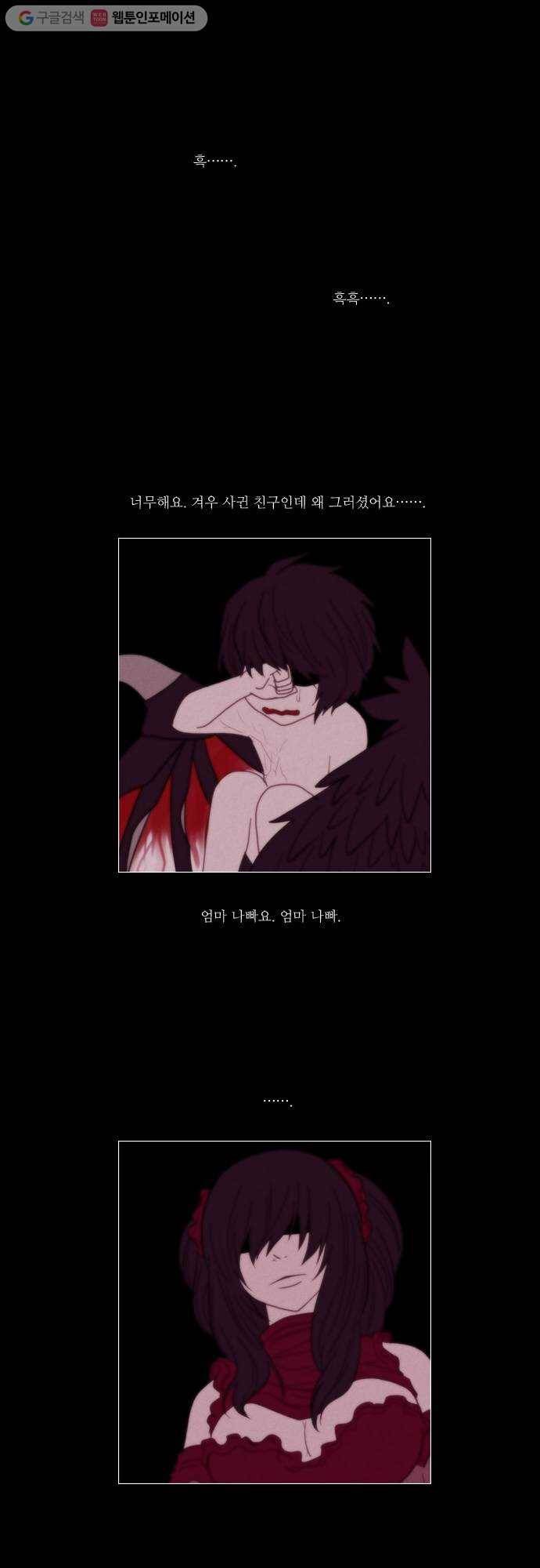 쿠베라 93화 1