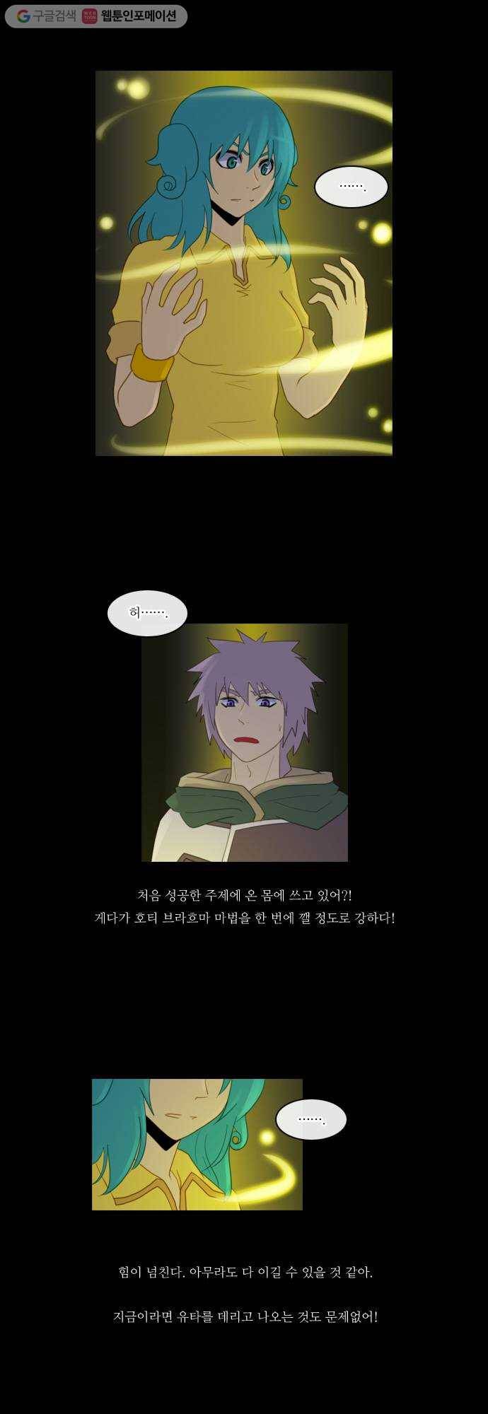 쿠베라 93화 3