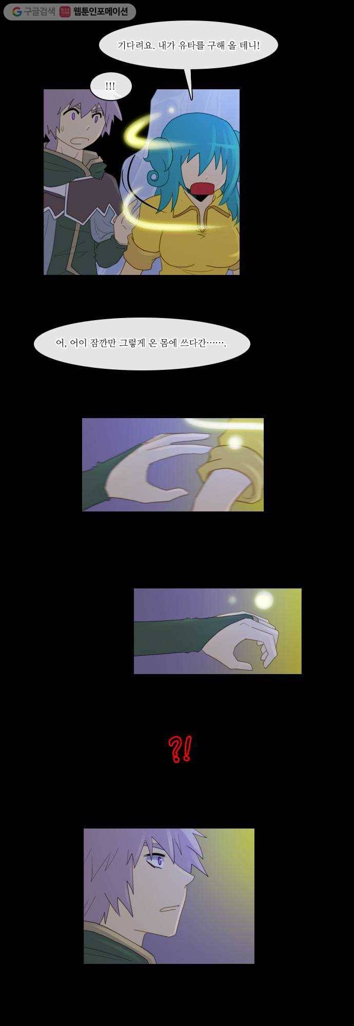 쿠베라 93화 4