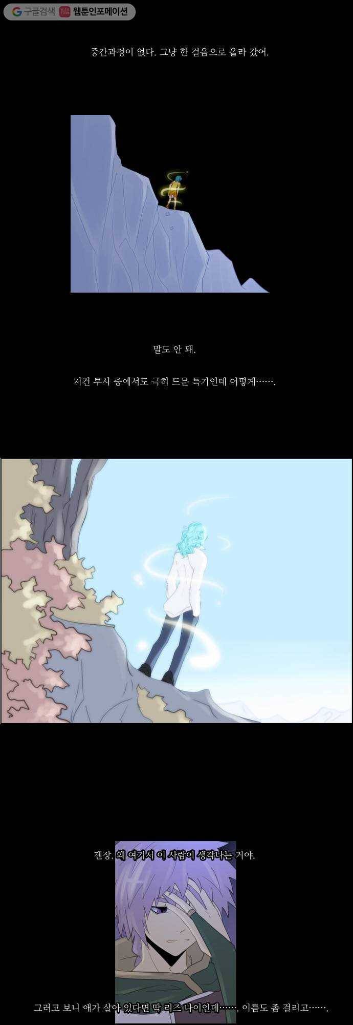 쿠베라 93화 6