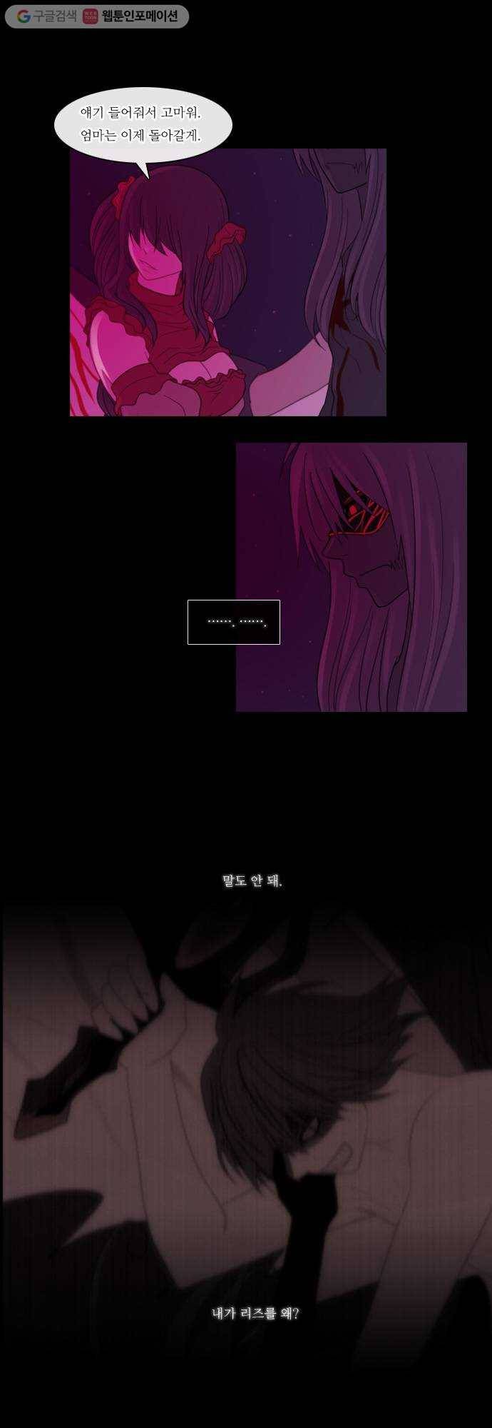 쿠베라 99화 2