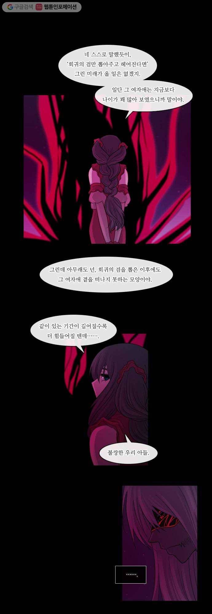 쿠베라 99화 3