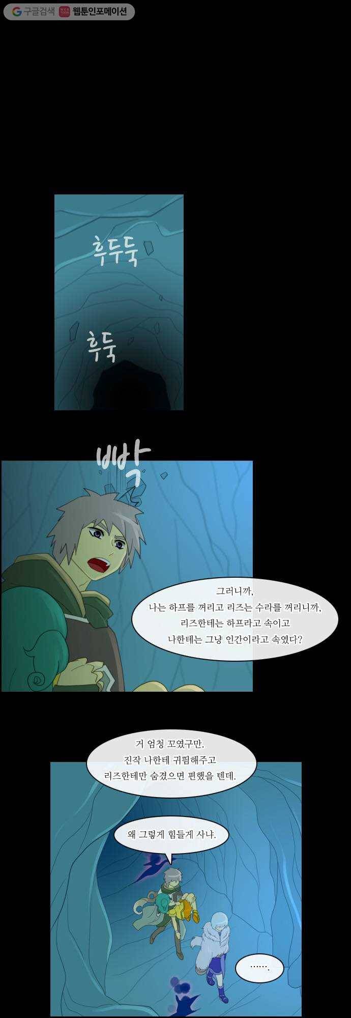 쿠베라 99화 5