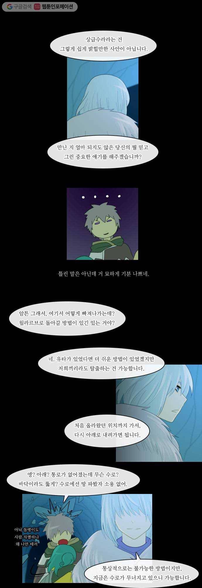 쿠베라 99화 6