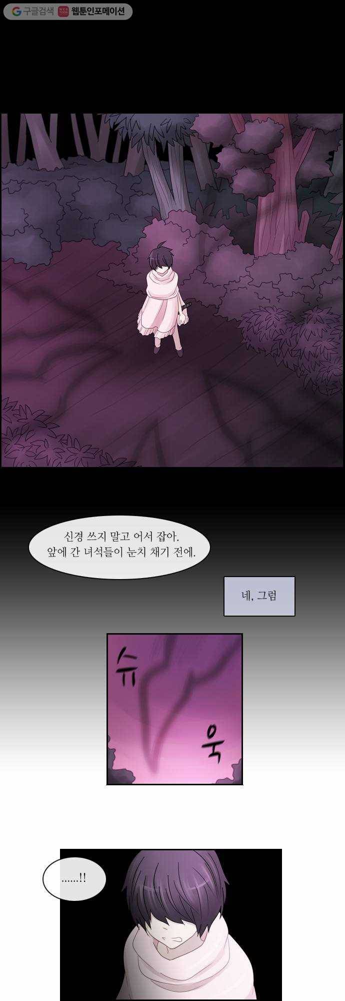 쿠베라 2부 3화 Lost (3) 1