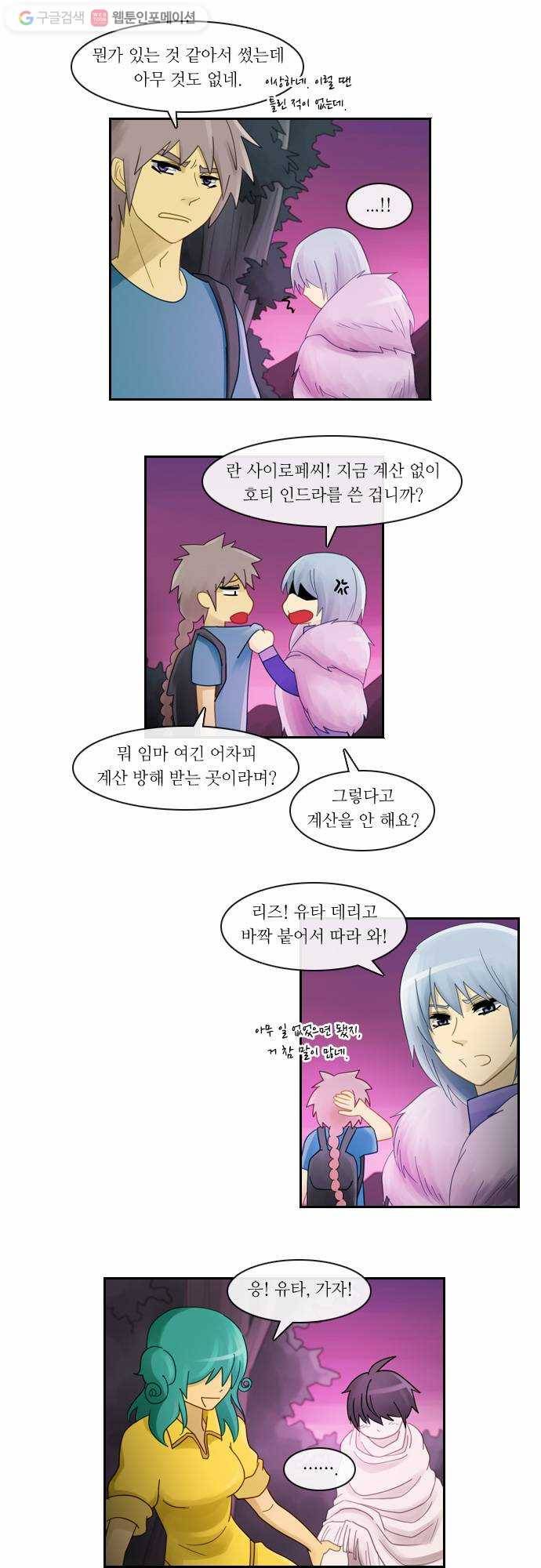 쿠베라 2부 3화 Lost (3) 3