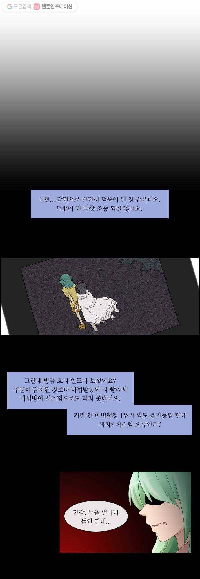 쿠베라 2부 3화 Lost (3) 4