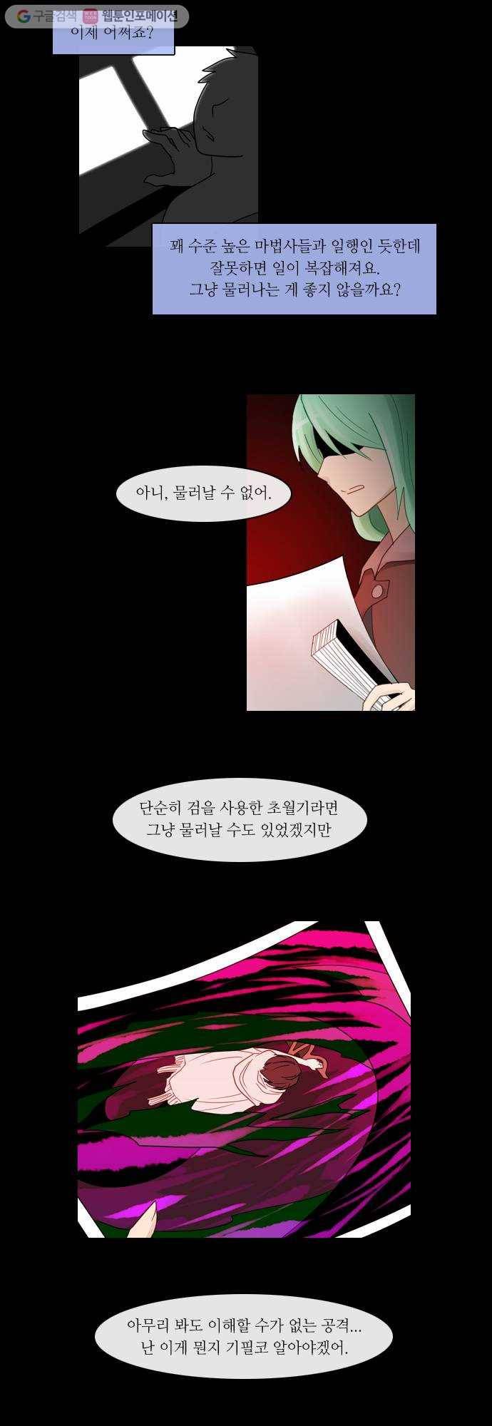 쿠베라 2부 3화 Lost (3) 5
