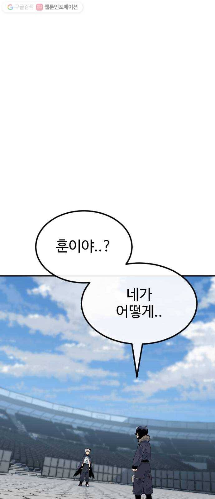 스테어스 46화 4