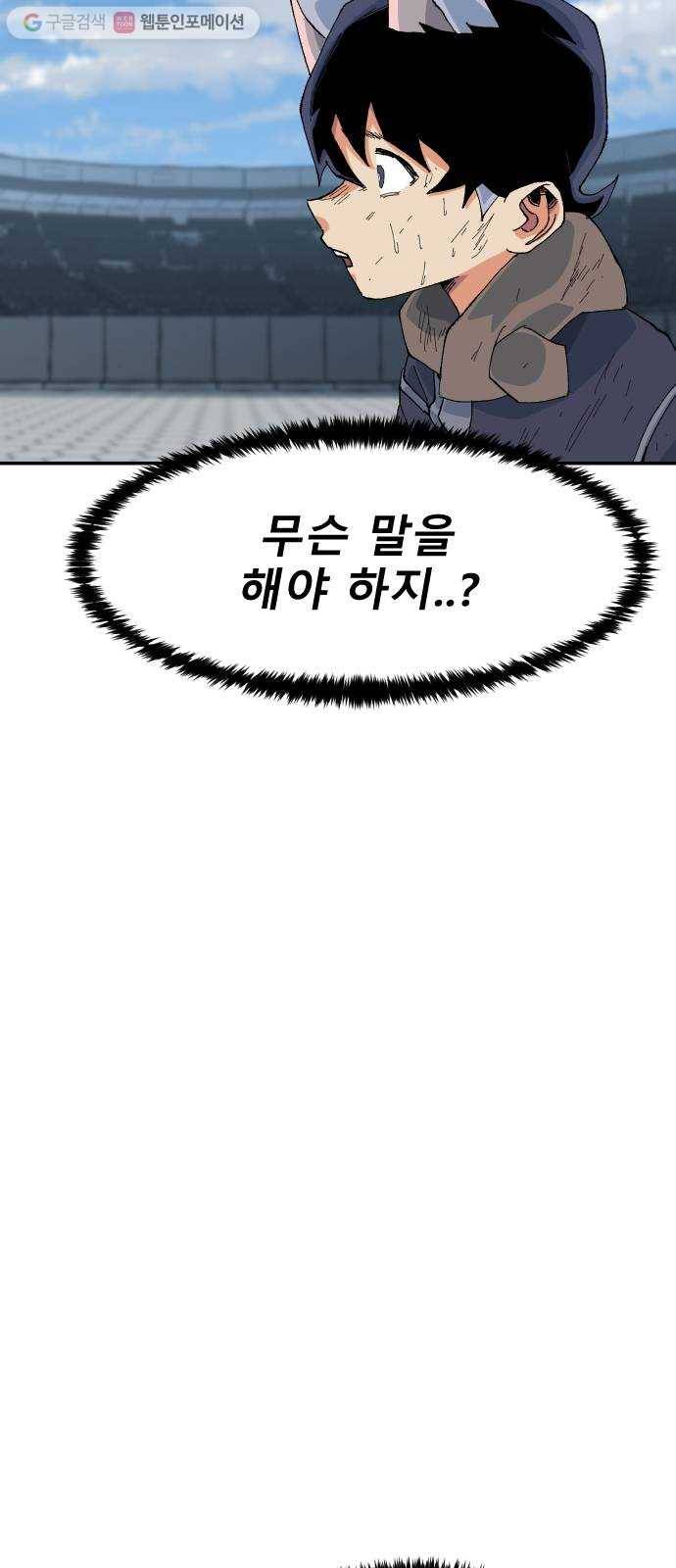 스테어스 46화 6