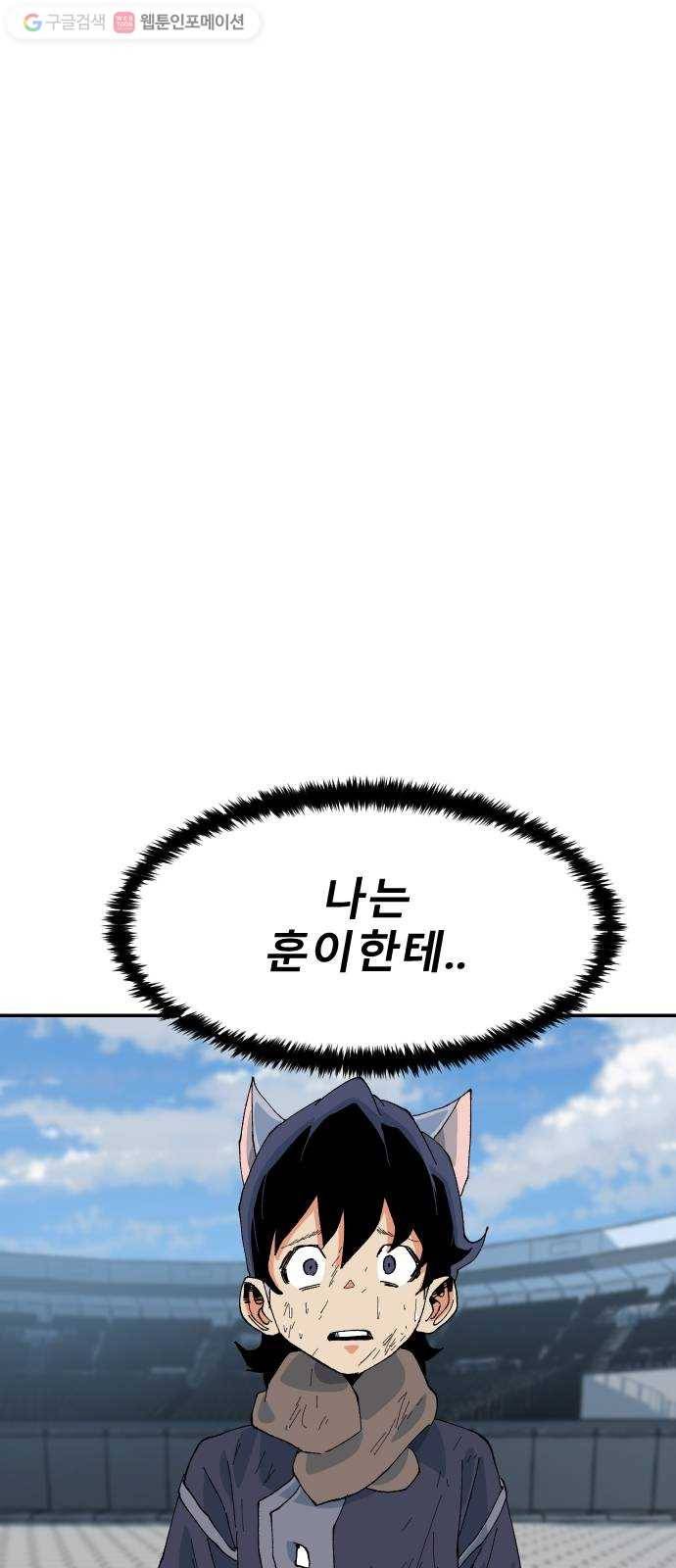 스테어스 46화 8
