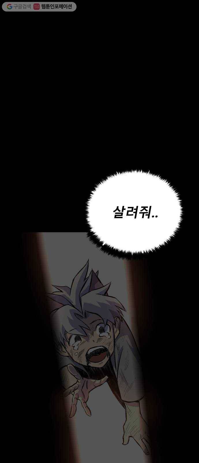 스테어스 46화 10