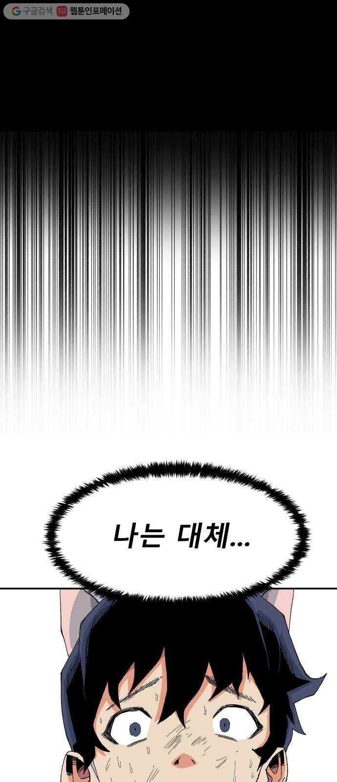 스테어스 46화 13