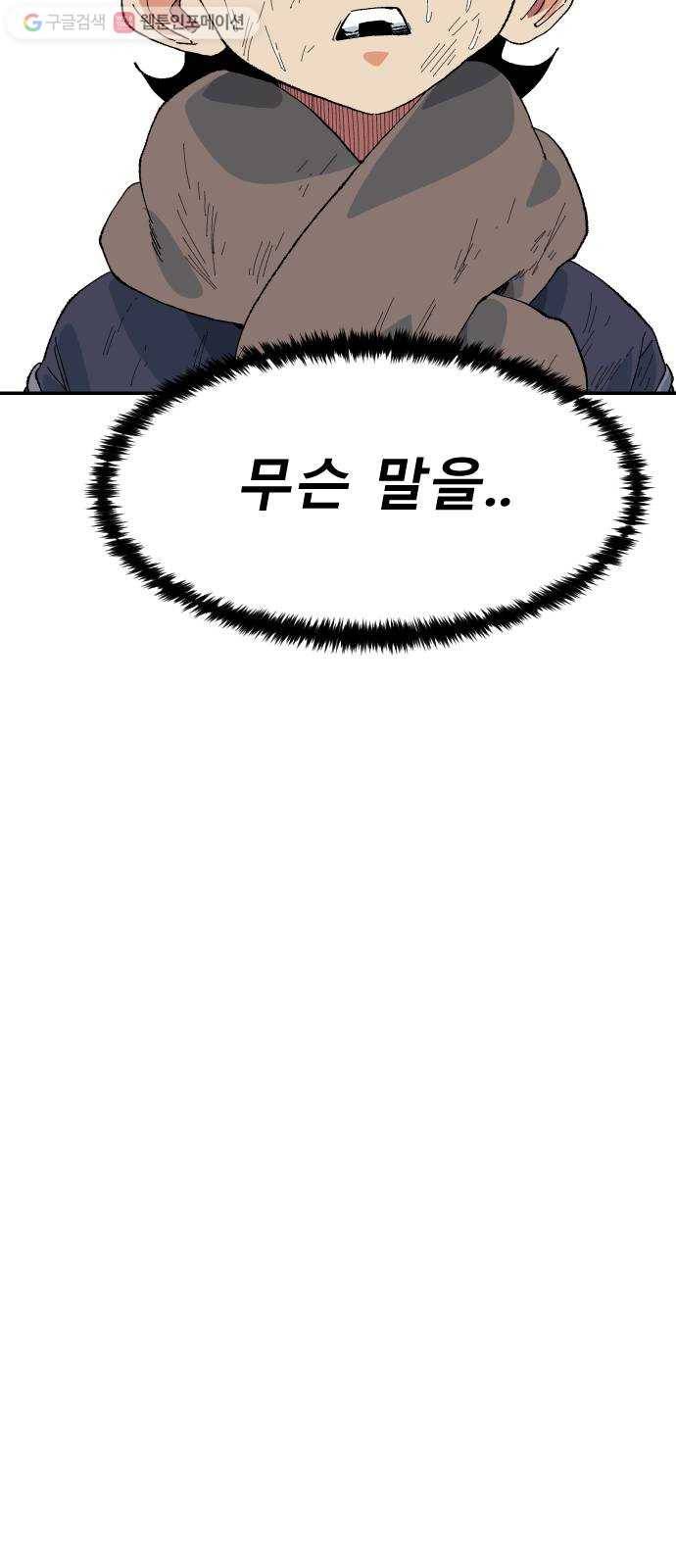 스테어스 46화 14