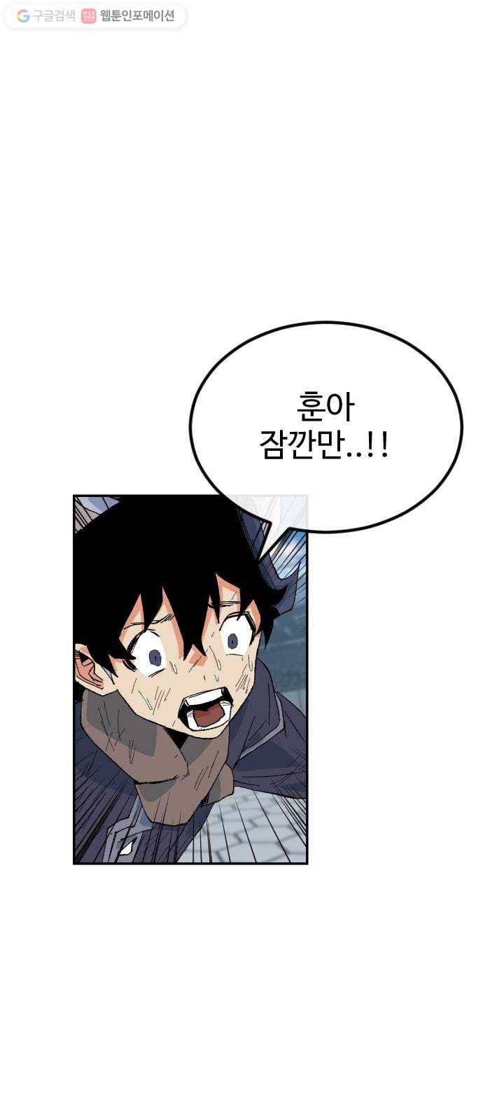 스테어스 46화 17