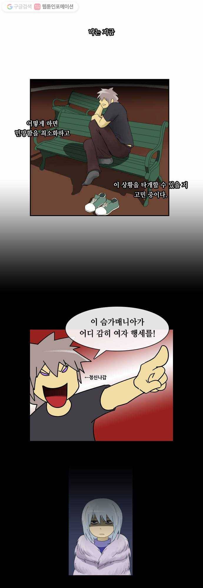 쿠베라 2부 15화 신의 무기 (3) 3