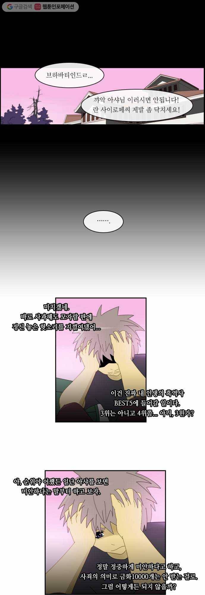 쿠베라 2부 15화 신의 무기 (3) 4